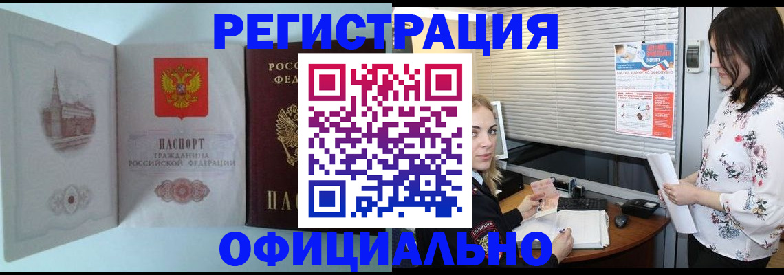 временная регистрация поиск в Нефтегорске
