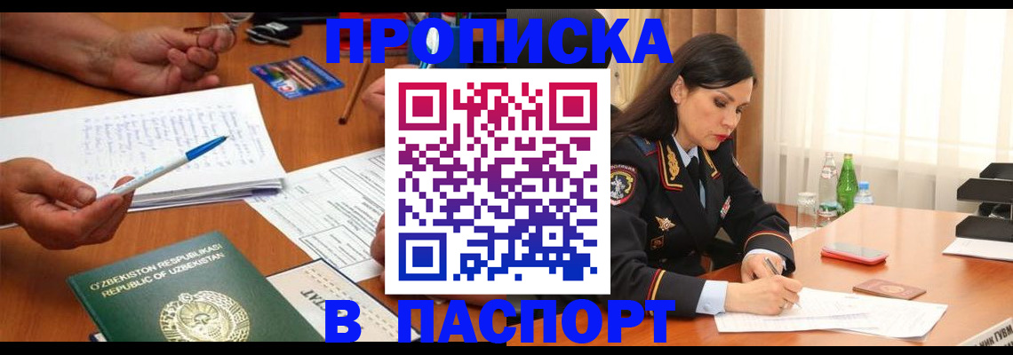 прописка для кредита в Нефтегорске