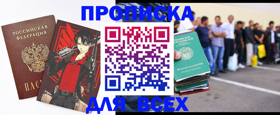 временная регистрация недорого в Нефтегорске