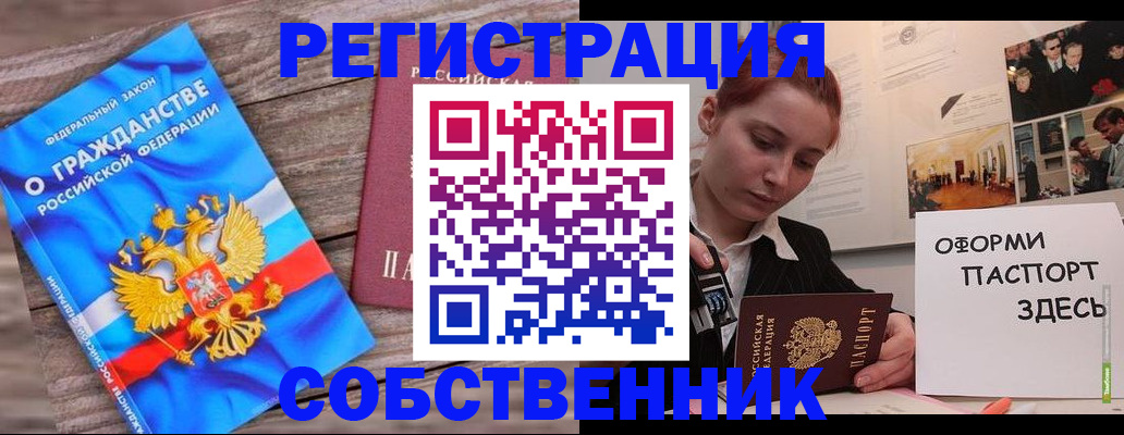 миграционный учет в Нефтегорске